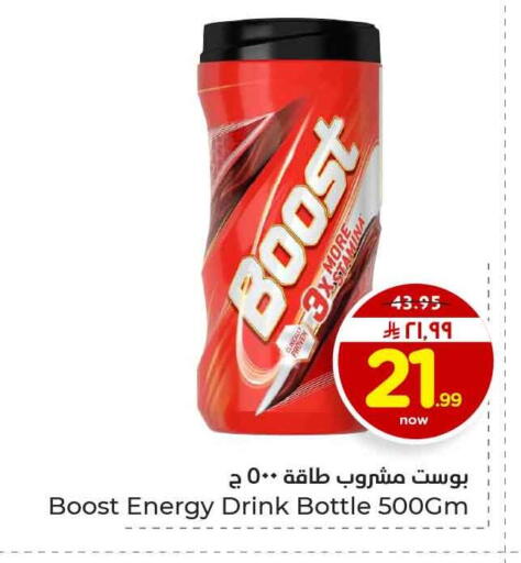 available at هايبر الوفاء in مملكة العربية السعودية, السعودية, سعودية - الرياض