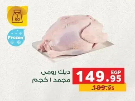 available at Panda  in Egypt - Cairo