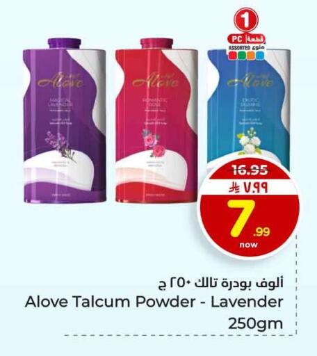 available at هايبر الوفاء in مملكة العربية السعودية, السعودية, سعودية - جدة