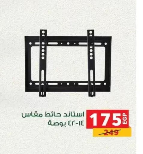 available at Panda  in Egypt - Cairo