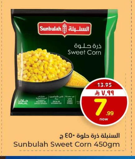 available at Hyper Al Wafa in KSA, Saudi Arabia, Saudi - Al-Kharj