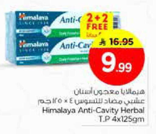 available at نستو in مملكة العربية السعودية, السعودية, سعودية - الخرج