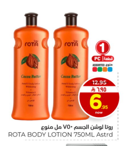 available at هايبر الوفاء in مملكة العربية السعودية, السعودية, سعودية - المنطقة الشرقية