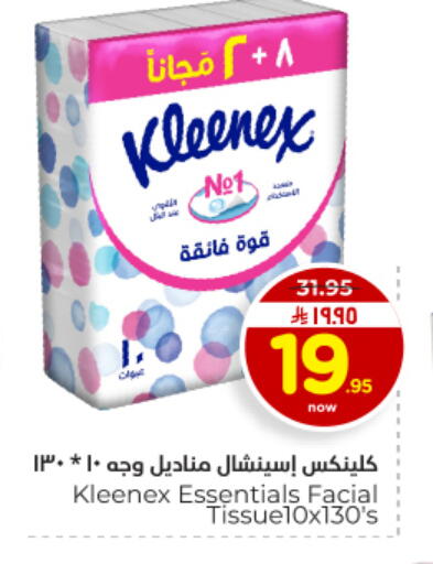 available at Hyper Al Wafa in KSA, Saudi Arabia, Saudi - Dammam