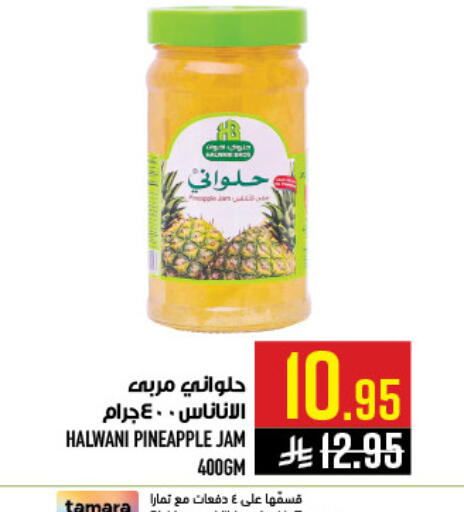 Pineapple available at Abraj Hypermarket in KSA, Saudi Arabia, Saudi - Mecca