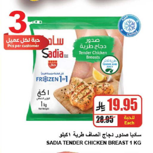 available at A ماركت in مملكة العربية السعودية, السعودية, سعودية - الرياض