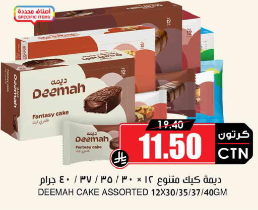 available at Prime Supermarket in KSA, Saudi Arabia, Saudi - Medina