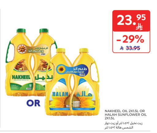 available at Carrefour in KSA, Saudi Arabia, Saudi - Medina