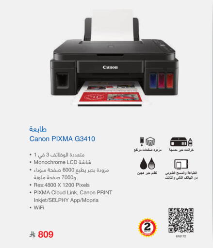 available at مكتبة جرير in مملكة العربية السعودية, السعودية, سعودية - جدة