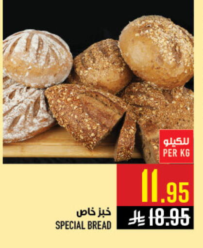 available at Abraj Hypermarket in KSA, Saudi Arabia, Saudi - Mecca