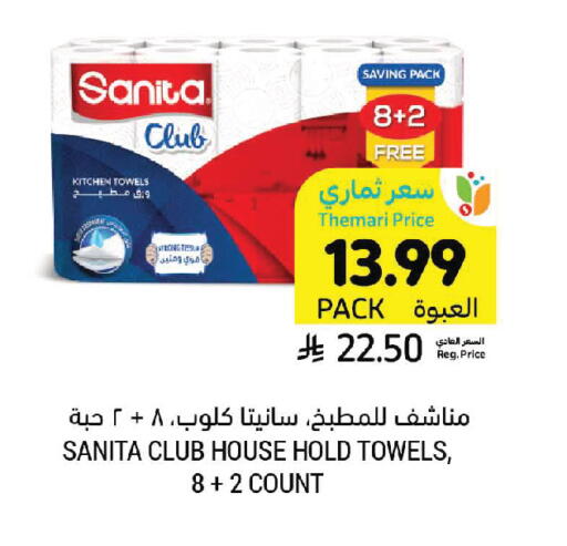 available at Tamimi Market in KSA, Saudi Arabia, Saudi - Tabuk