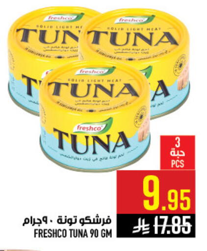 available at أبراج هايبر ماركت in مملكة العربية السعودية, السعودية, سعودية - مكة المكرمة