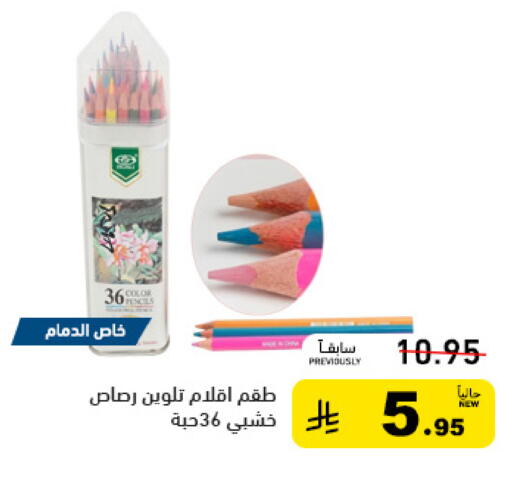 available at أسواق رامز in مملكة العربية السعودية, السعودية, سعودية - تبوك