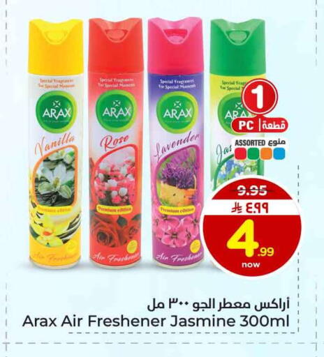 Vanilla available at هايبر الوفاء in مملكة العربية السعودية, السعودية, سعودية - جدة