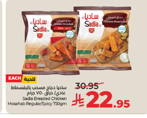 available at LULU Hypermarket in KSA, Saudi Arabia, Saudi - Khamis Mushait