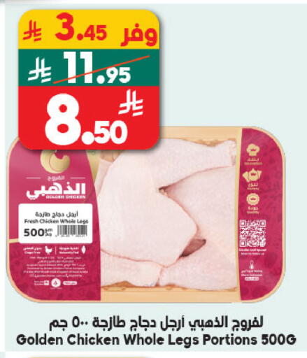 available at Dukan in KSA, Saudi Arabia, Saudi - Ta'if