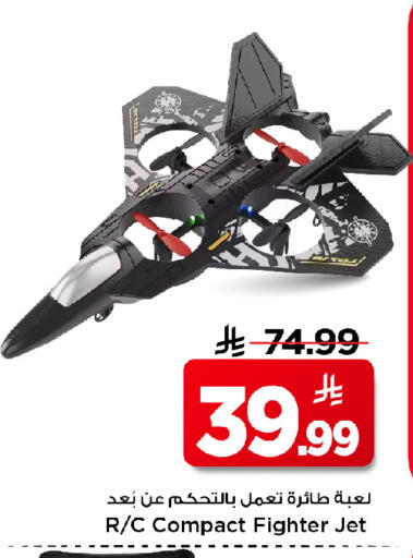 available at Mark & Save in KSA, Saudi Arabia, Saudi - Al Khobar