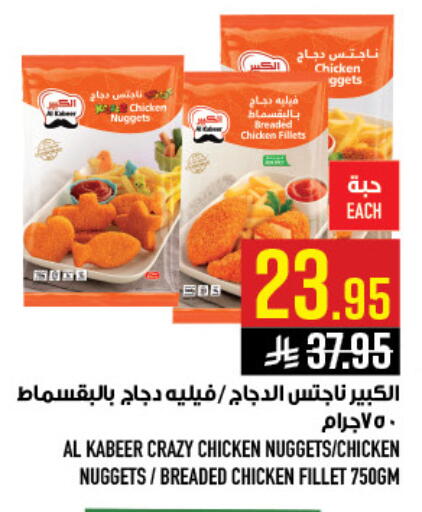 available at أبراج هايبر ماركت in مملكة العربية السعودية, السعودية, سعودية - مكة المكرمة