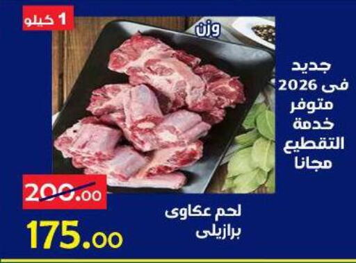 available at الدنيا بخير in Egypt - القاهرة