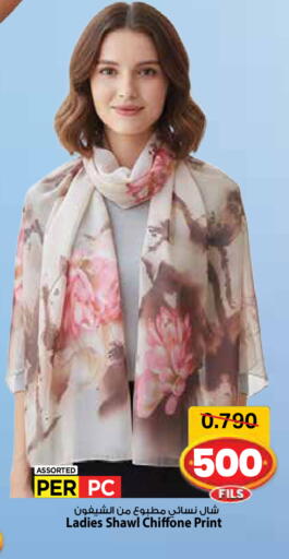 available at مارك & سايف in الكويت - مدينة الكويت