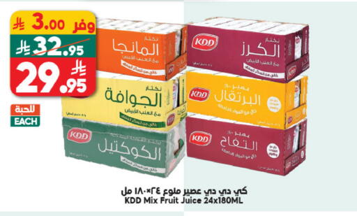 available at Dukan in KSA, Saudi Arabia, Saudi - Jeddah