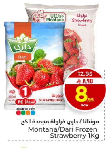Strawberry available at Hyper Al Wafa in KSA, Saudi Arabia, Saudi - Dammam