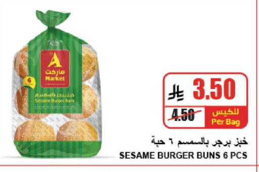 Sesame available at A ماركت in مملكة العربية السعودية, السعودية, سعودية - الرياض