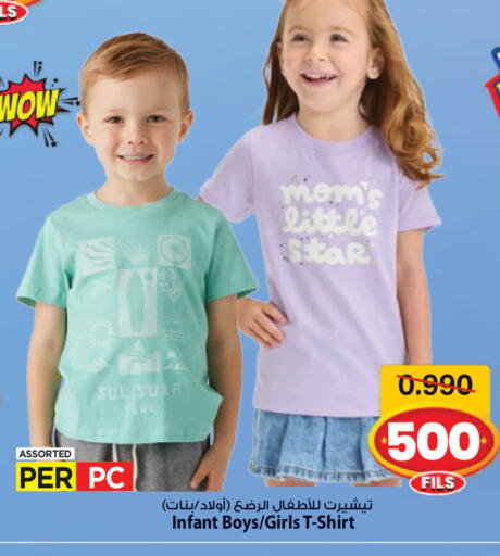 available at مارك & سايف in الكويت - محافظة الأحمدي