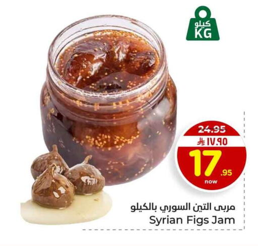 available at هايبر الوفاء in مملكة العربية السعودية, السعودية, سعودية - الرياض