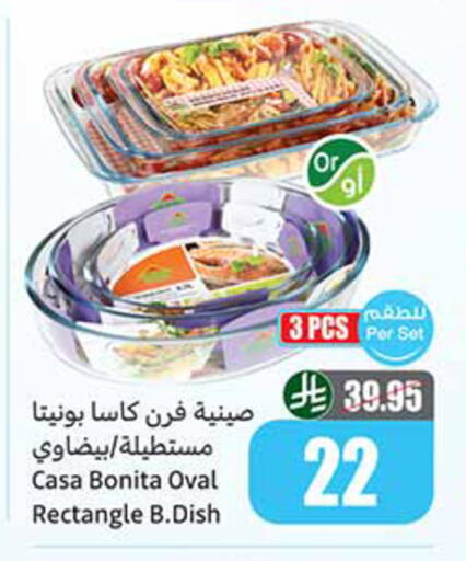 available at Othaim Markets in KSA, Saudi Arabia, Saudi - Wadi ad Dawasir