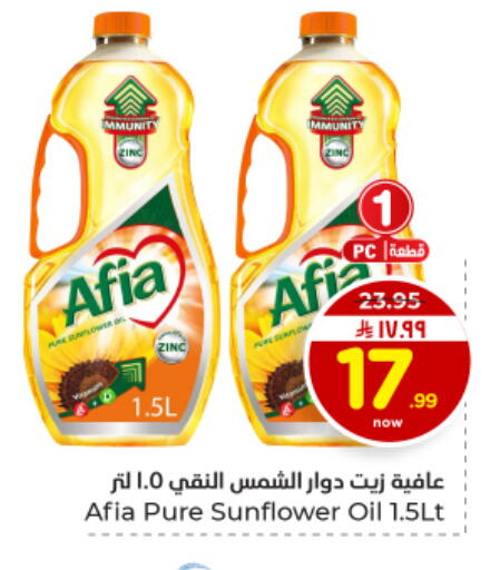 available at هايبر الوفاء in مملكة العربية السعودية, السعودية, سعودية - الأحساء‎