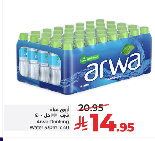 available at LULU Hypermarket in KSA, Saudi Arabia, Saudi - Riyadh