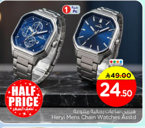 available at نستو in مملكة العربية السعودية, السعودية, سعودية - الرياض