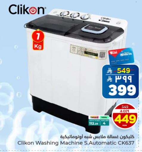 available at Hyper Al Wafa in KSA, Saudi Arabia, Saudi - Dammam