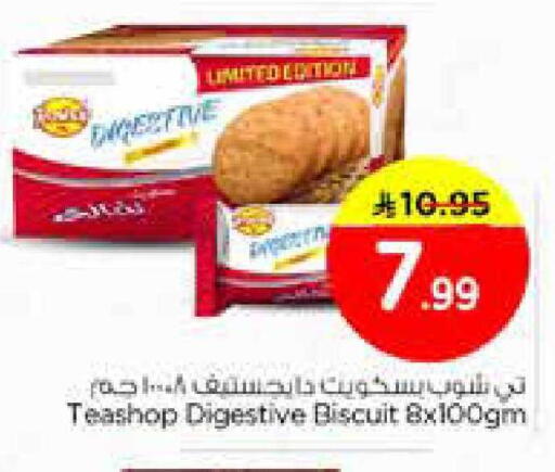 available at نستو in مملكة العربية السعودية, السعودية, سعودية - الخبر‎