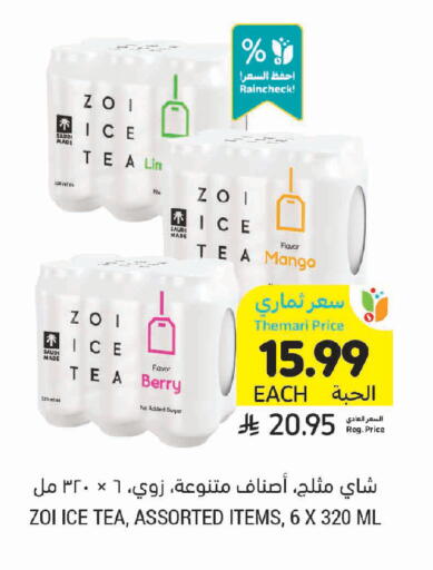 Mango available at Tamimi Market in KSA, Saudi Arabia, Saudi - Medina