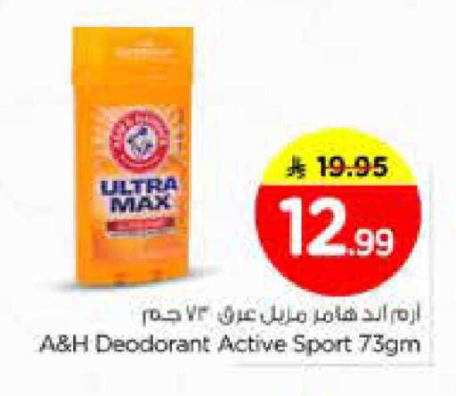 available at نستو in مملكة العربية السعودية, السعودية, سعودية - الخرج