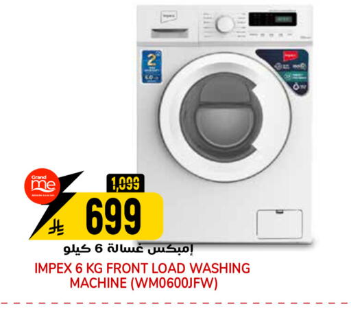 available at جراند هايبر in مملكة العربية السعودية, السعودية, سعودية - الرياض