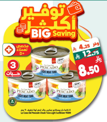 available at Dukan in KSA, Saudi Arabia, Saudi - Jeddah