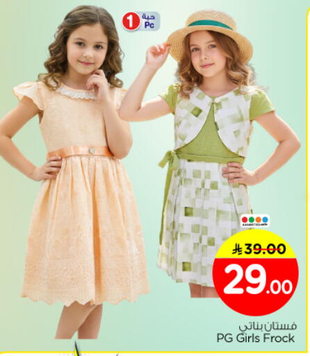 available at Nesto in KSA, Saudi Arabia, Saudi - Riyadh