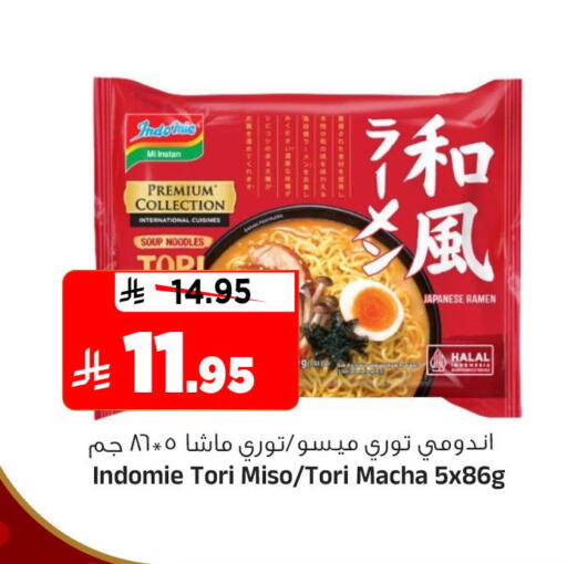 available at المدينة هايبرماركت in مملكة العربية السعودية, السعودية, سعودية - الرياض