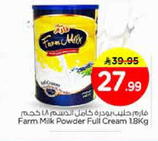 available at Nesto in KSA, Saudi Arabia, Saudi - Al Khobar