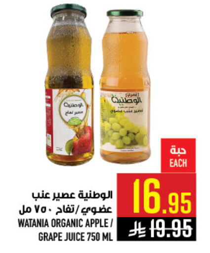 Apple available at Abraj Hypermarket in KSA, Saudi Arabia, Saudi - Mecca