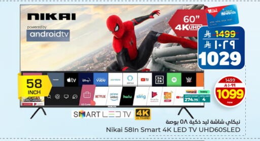 available at Hyper Al Wafa in KSA, Saudi Arabia, Saudi - Dammam