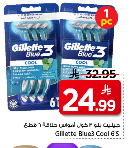 available at مارك & سيف in مملكة العربية السعودية, السعودية, سعودية - الخبر‎