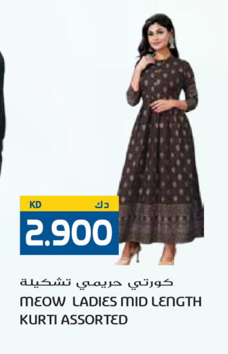 available at جراند هايبر in الكويت - مدينة الكويت