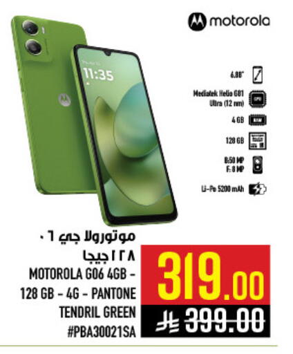 available at أبراج هايبر ماركت in مملكة العربية السعودية, السعودية, سعودية - مكة المكرمة