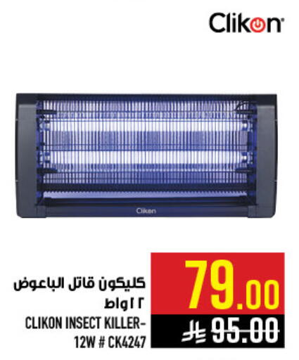 available at Abraj Hypermarket in KSA, Saudi Arabia, Saudi - Mecca