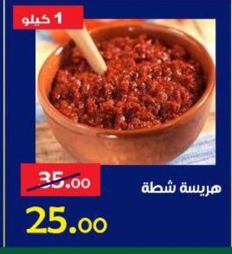 available at Aldoneia Bkheir ismailia  in Egypt - Cairo