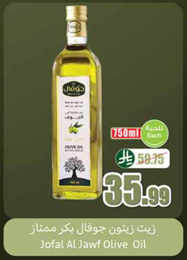 available at أسواق عبد الله العثيم in مملكة العربية السعودية, السعودية, سعودية - القنفذة